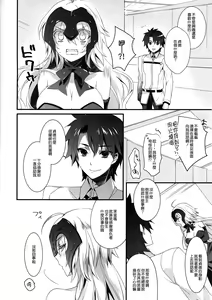 Page 8 of Otome no Kiroku Utakata no Yume - Chronique de la Pucelle - preview thumbnail