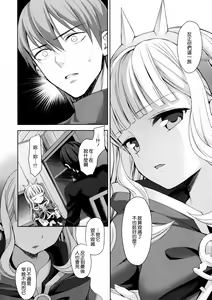 Page 13 of Renkinjutsushi ni Oukan o 3 - preview thumbnail
