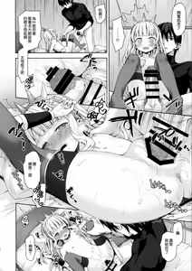 Page 43 of Renkinjutsushi ni Oukan o 3 - preview thumbnail