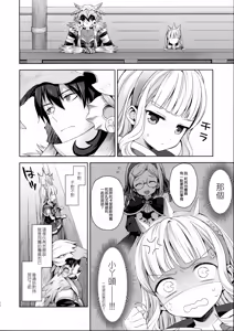 Page 55 of Renkinjutsushi ni Oukan o 3 - preview thumbnail