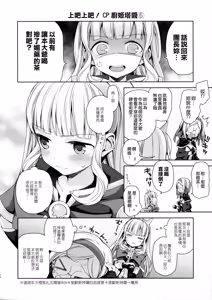 Page 57 of Renkinjutsushi ni Oukan o 3 - preview thumbnail