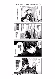 Page 58 of Renkinjutsushi ni Oukan o 3 - preview thumbnail