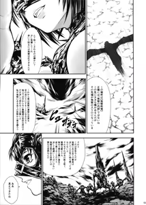 Page 13 of JIgoku Kan - preview thumbnail