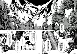Page 15 of JIgoku Kan - preview thumbnail