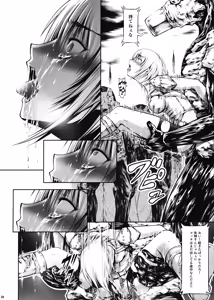 Page 26 of JIgoku Kan - preview thumbnail