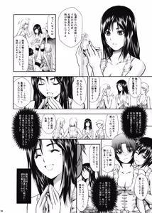 Page 34 of JIgoku Kan - preview thumbnail