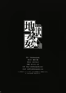 Page 54 of JIgoku Kan - preview thumbnail
