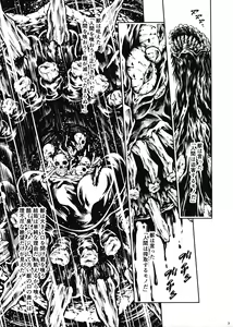Page 7 of JIgoku Kan - preview thumbnail