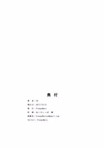 Page 18 of Jidou Kouryaku - preview thumbnail