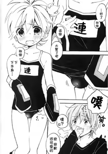 Page 15 of Len-kun to Asobou! - preview thumbnail