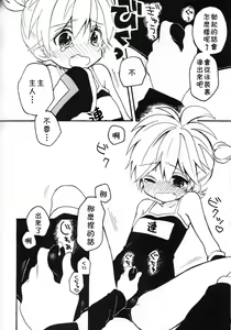 Page 17 of Len-kun to Asobou! - preview thumbnail