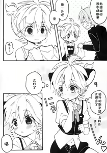 Page 19 of Len-kun to Asobou! - preview thumbnail