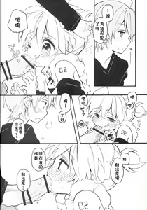 Page 31 of Len-kun to Asobou! - preview thumbnail
