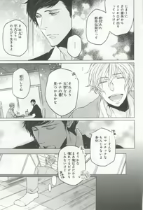 Page 108 of B's-LOVEY Omegaverse - preview thumbnail