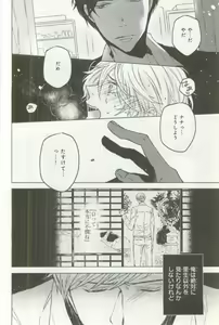 Page 115 of B's-LOVEY Omegaverse - preview thumbnail