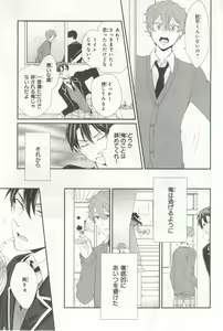 Page 142 of B's-LOVEY Omegaverse - preview thumbnail