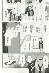 Page 145 of B's-LOVEY Omegaverse - preview thumbnail