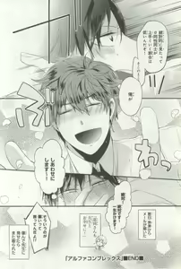 Page 161 of B's-LOVEY Omegaverse - preview thumbnail