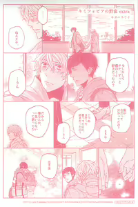 Page 164 of B's-LOVEY Omegaverse - preview thumbnail