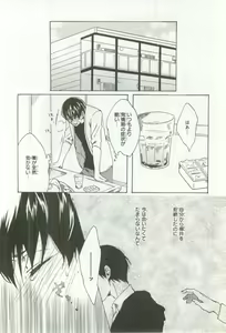 Page 31 of B's-LOVEY Omegaverse - preview thumbnail