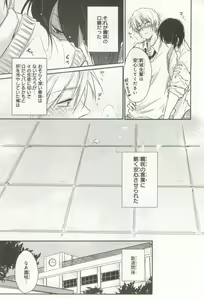 Page 50 of B's-LOVEY Omegaverse - preview thumbnail