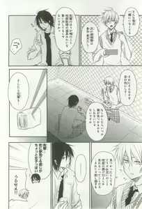 Page 51 of B's-LOVEY Omegaverse - preview thumbnail