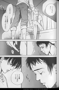 Page 106 of B-BOY 29 Rape特集 - preview thumbnail