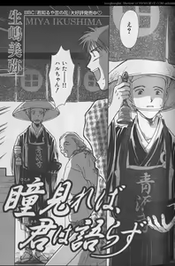 Page 114 of B-BOY 29 Rape特集 - preview thumbnail