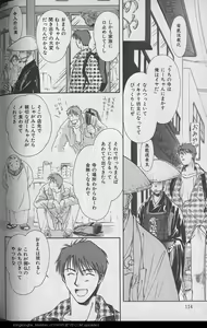 Page 115 of B-BOY 29 Rape特集 - preview thumbnail