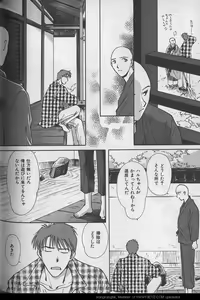 Page 121 of B-BOY 29 Rape特集 - preview thumbnail