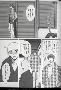 Page 124 of B-BOY 29 Rape特集 - preview thumbnail