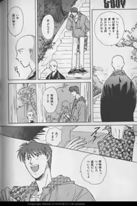 Page 133 of B-BOY 29 Rape特集 - preview thumbnail