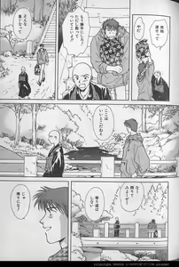 Page 134 of B-BOY 29 Rape特集 - preview thumbnail