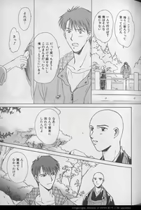 Page 136 of B-BOY 29 Rape特集 - preview thumbnail