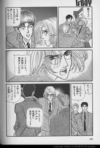 Page 160 of B-BOY 29 Rape特集 - preview thumbnail