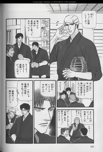 Page 162 of B-BOY 29 Rape特集 - preview thumbnail