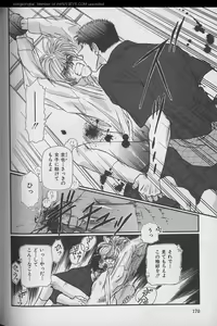 Page 170 of B-BOY 29 Rape特集 - preview thumbnail