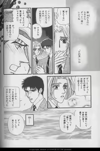 Page 184 of B-BOY 29 Rape特集 - preview thumbnail