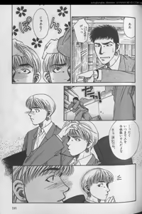 Page 191 of B-BOY 29 Rape特集 - preview thumbnail