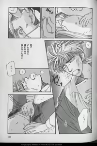 Page 203 of B-BOY 29 Rape特集 - preview thumbnail