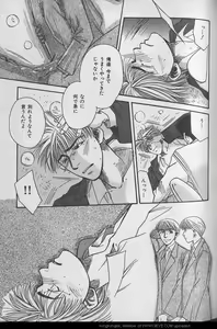 Page 207 of B-BOY 29 Rape特集 - preview thumbnail