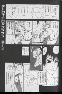 Page 253 of B-BOY 29 Rape特集 - preview thumbnail