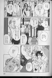 Page 267 of B-BOY 29 Rape特集 - preview thumbnail