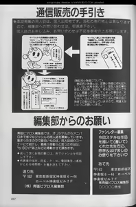 Page 287 of B-BOY 29 Rape特集 - preview thumbnail