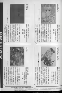 Page 289 of B-BOY 29 Rape特集 - preview thumbnail