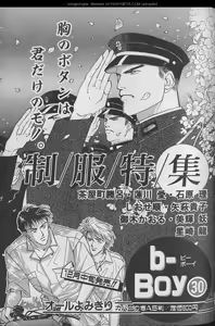 Page 291 of B-BOY 29 Rape特集 - preview thumbnail