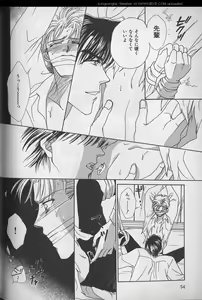 Page 55 of B-BOY 29 Rape特集 - preview thumbnail