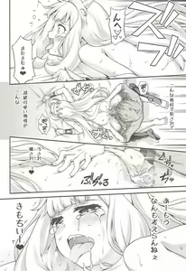 Page 17 of Oshiru ga Nai! - preview thumbnail