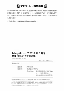 Page 106 of B-Boy Cube 2017-06 - preview thumbnail