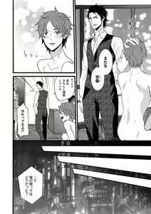 Page 24 of B-Boy Cube 2017-06 - preview thumbnail